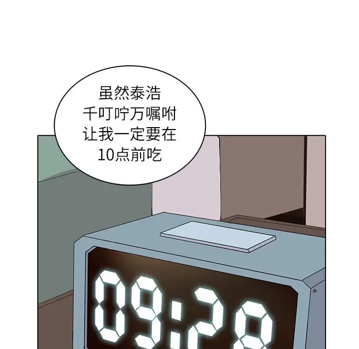 野性之城[顶通]韩漫全集-第 92 话无删减无遮挡章节图片 