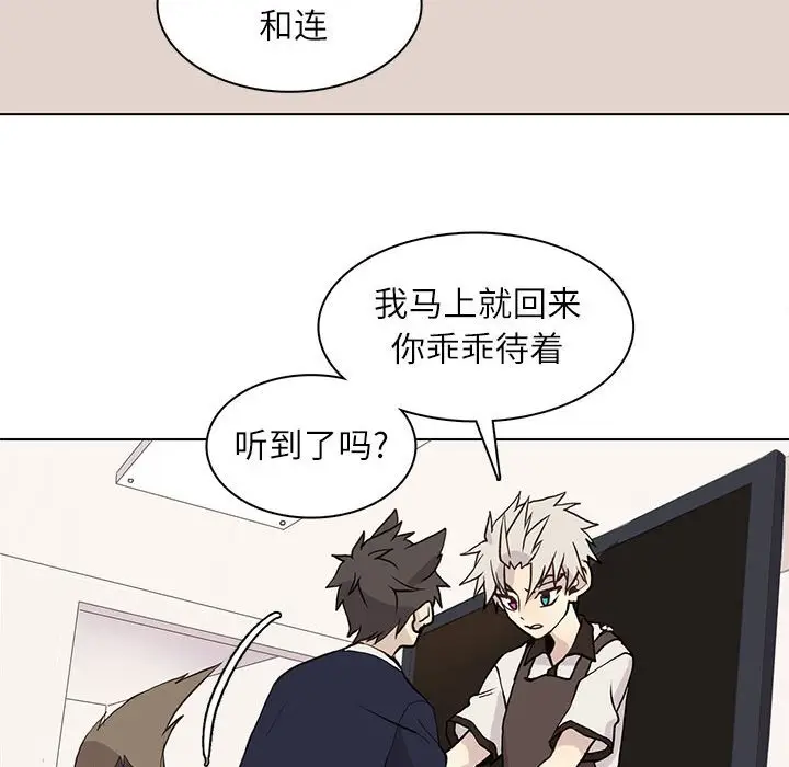 野性之城[顶通]韩漫全集-第 92 话无删减无遮挡章节图片 