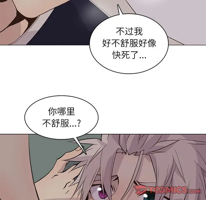 野性之城[顶通]韩漫全集-第 92 话无删减无遮挡章节图片 