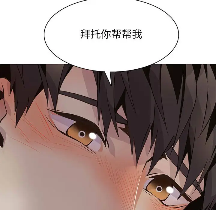 野性之城[顶通]韩漫全集-第 92 话无删减无遮挡章节图片 