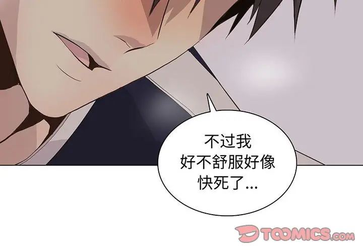 野性之城[顶通]韩漫全集-第 93 话无删减无遮挡章节图片 