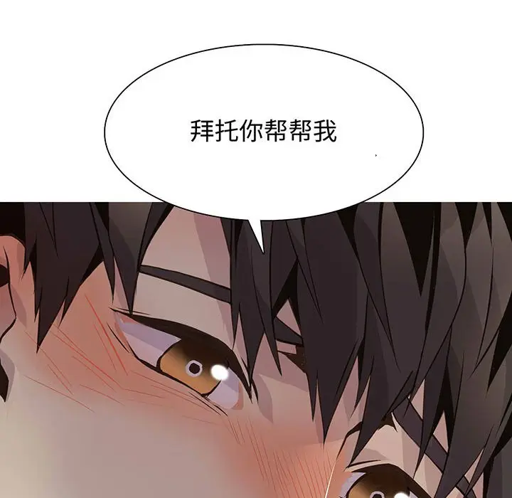 野性之城[顶通]韩漫全集-第 93 话无删减无遮挡章节图片 