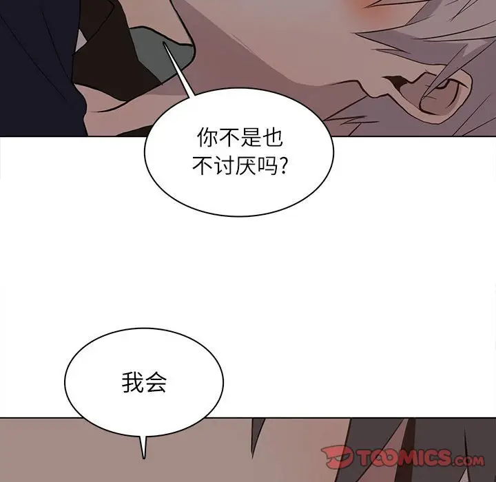 野性之城[顶通]韩漫全集-第 93 话无删减无遮挡章节图片 