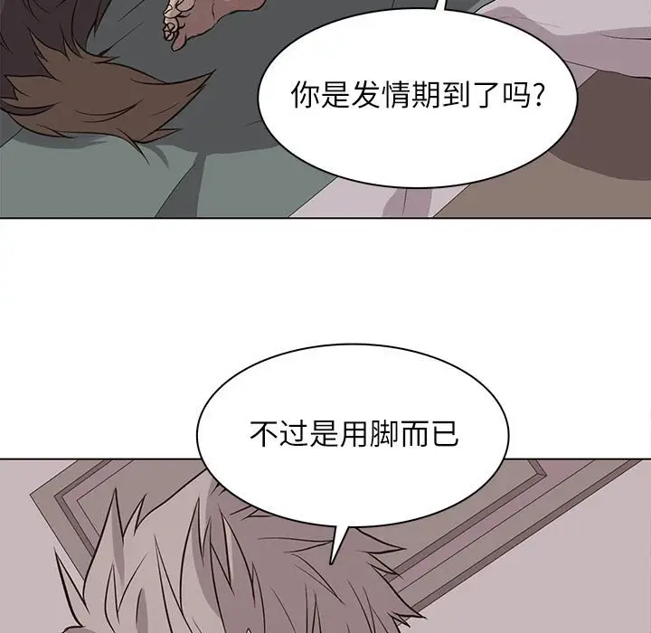 野性之城[顶通]韩漫全集-第 93 话无删减无遮挡章节图片 