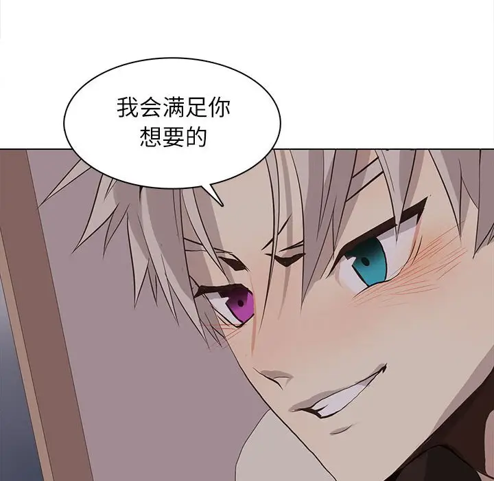 野性之城[顶通]韩漫全集-第 93 话无删减无遮挡章节图片 