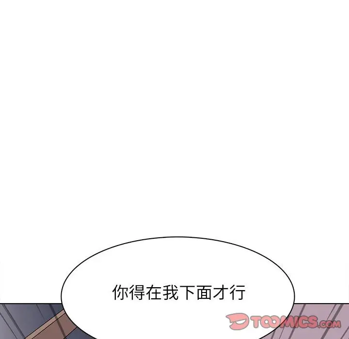 野性之城[顶通]韩漫全集-第 93 话无删减无遮挡章节图片 