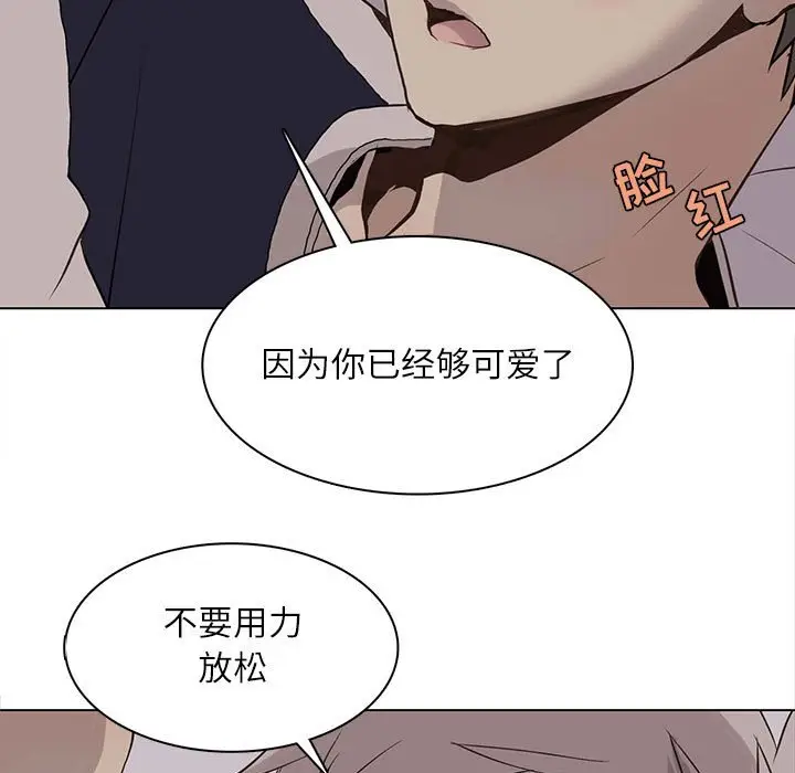 野性之城[顶通]韩漫全集-第 93 话无删减无遮挡章节图片 