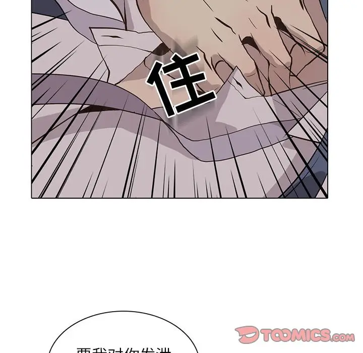 野性之城[顶通]韩漫全集-第 93 话无删减无遮挡章节图片 