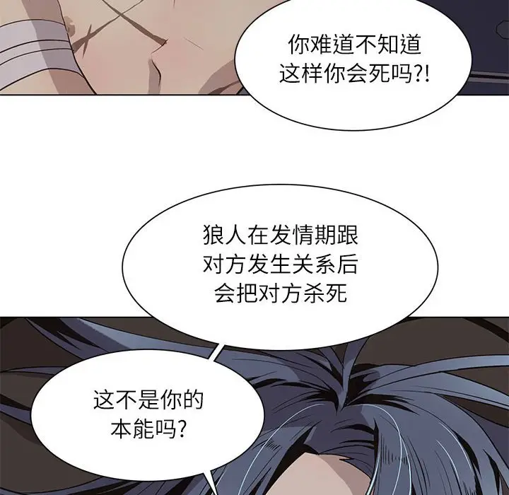 野性之城[顶通]韩漫全集-第 93 话无删减无遮挡章节图片 