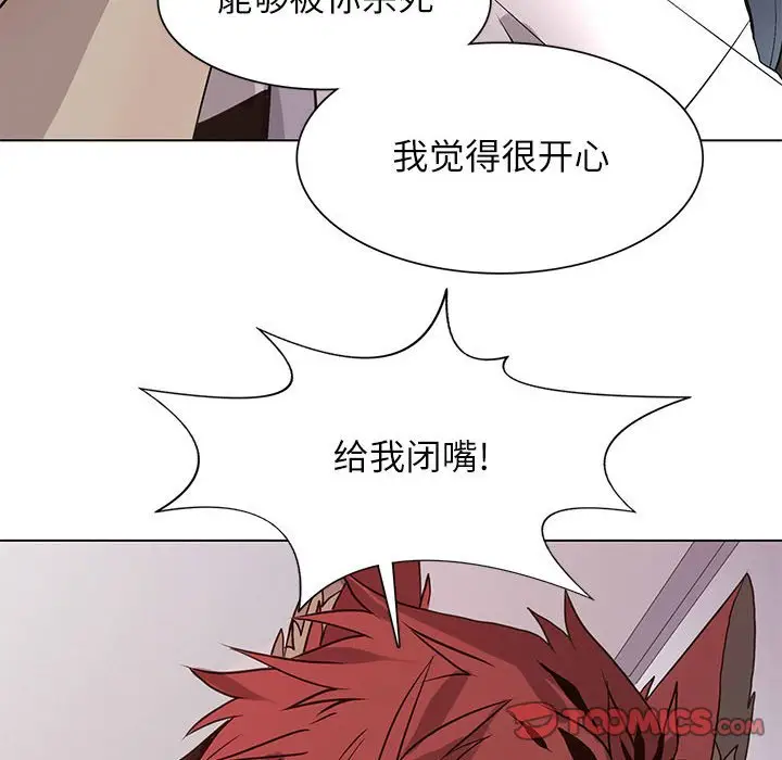 野性之城[顶通]韩漫全集-第 93 话无删减无遮挡章节图片 