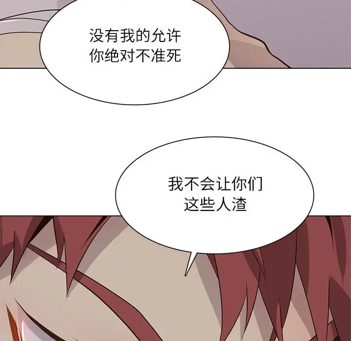 野性之城[顶通]韩漫全集-第 93 话无删减无遮挡章节图片 