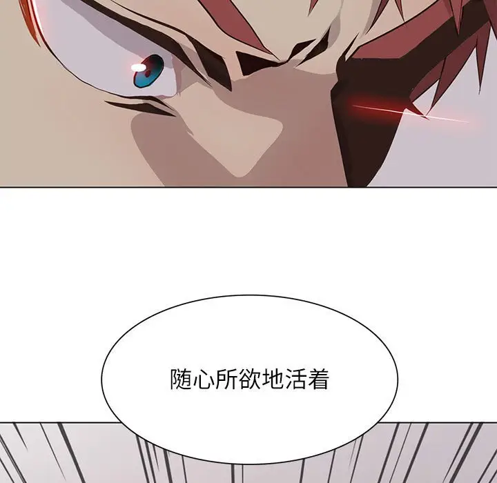 野性之城[顶通]韩漫全集-第 93 话无删减无遮挡章节图片 