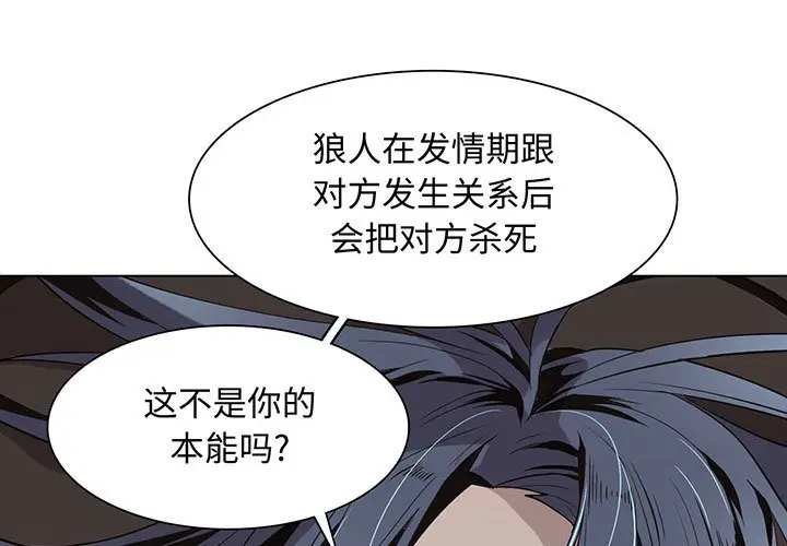 野性之城[顶通]韩漫全集-第 94 话无删减无遮挡章节图片 