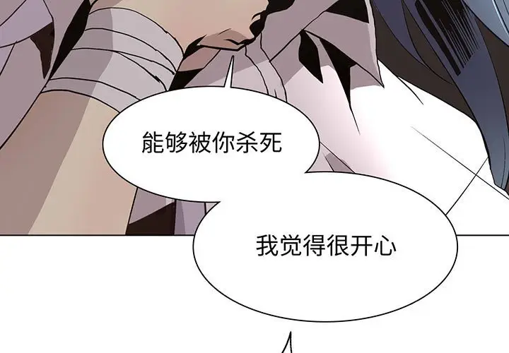 野性之城[顶通]韩漫全集-第 94 话无删减无遮挡章节图片 