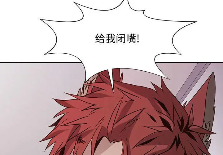 野性之城[顶通]韩漫全集-第 94 话无删减无遮挡章节图片 
