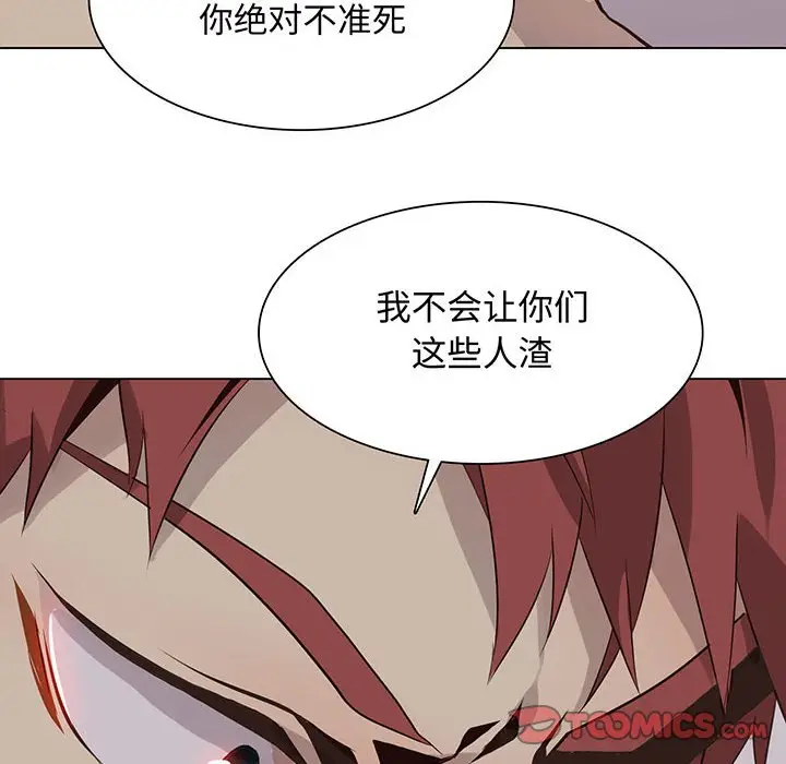 野性之城[顶通]韩漫全集-第 94 话无删减无遮挡章节图片 