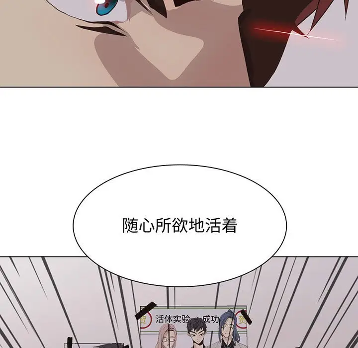 野性之城[顶通]韩漫全集-第 94 话无删减无遮挡章节图片 