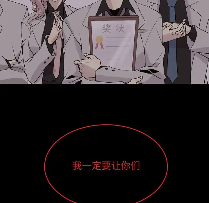 野性之城[顶通]韩漫全集-第 94 话无删减无遮挡章节图片 