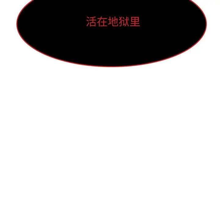 野性之城[顶通]韩漫全集-第 94 话无删减无遮挡章节图片 