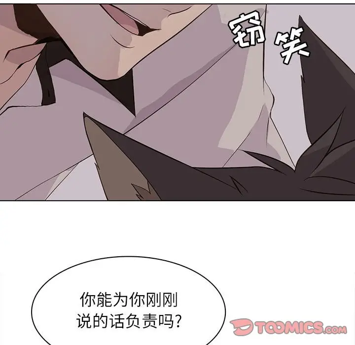 野性之城[顶通]韩漫全集-第 94 话无删减无遮挡章节图片 