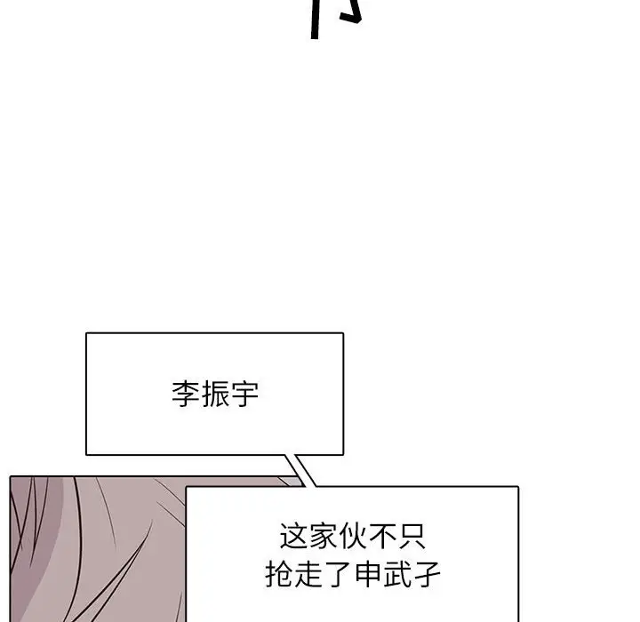 野性之城[顶通]韩漫全集-第 94 话无删减无遮挡章节图片 
