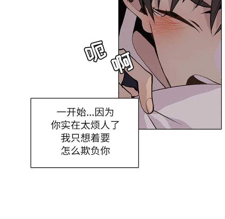 野性之城[顶通]韩漫全集-第 94 话无删减无遮挡章节图片 