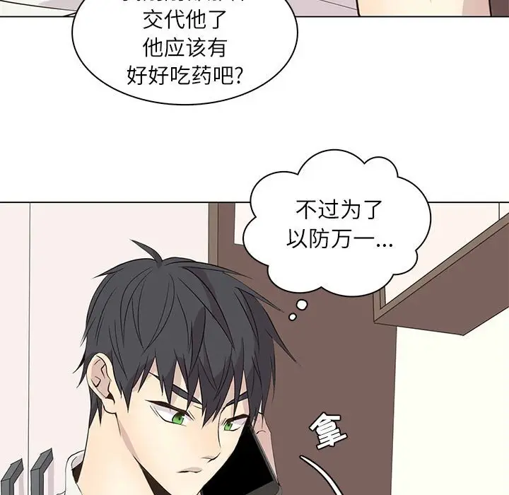 野性之城[顶通]韩漫全集-第 94 话无删减无遮挡章节图片 