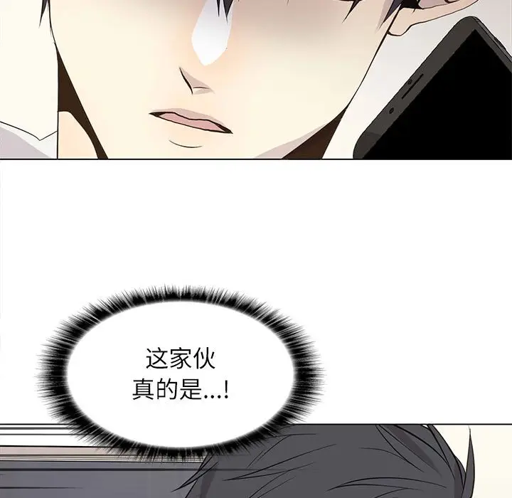 野性之城[顶通]韩漫全集-第 94 话无删减无遮挡章节图片 