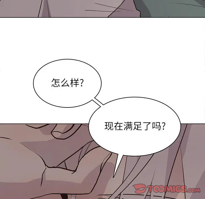 野性之城[顶通]韩漫全集-第 94 话无删减无遮挡章节图片 