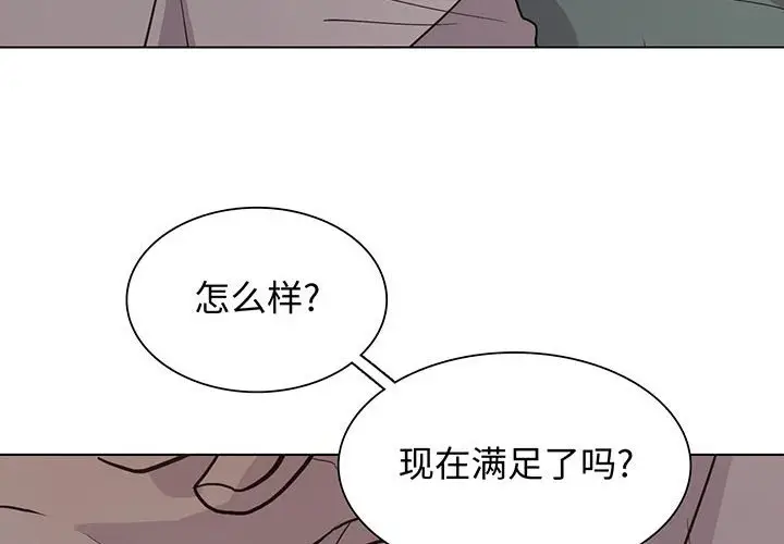 野性之城[顶通]韩漫全集-第 95 话无删减无遮挡章节图片 