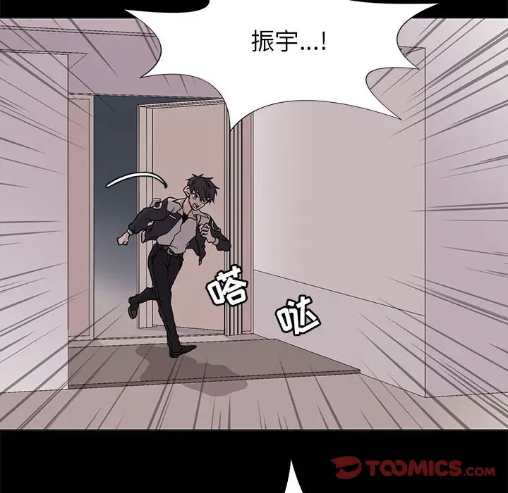 野性之城[顶通]韩漫全集-第 95 话无删减无遮挡章节图片 