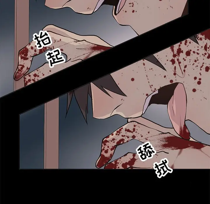 野性之城[顶通]韩漫全集-第 95 话无删减无遮挡章节图片 