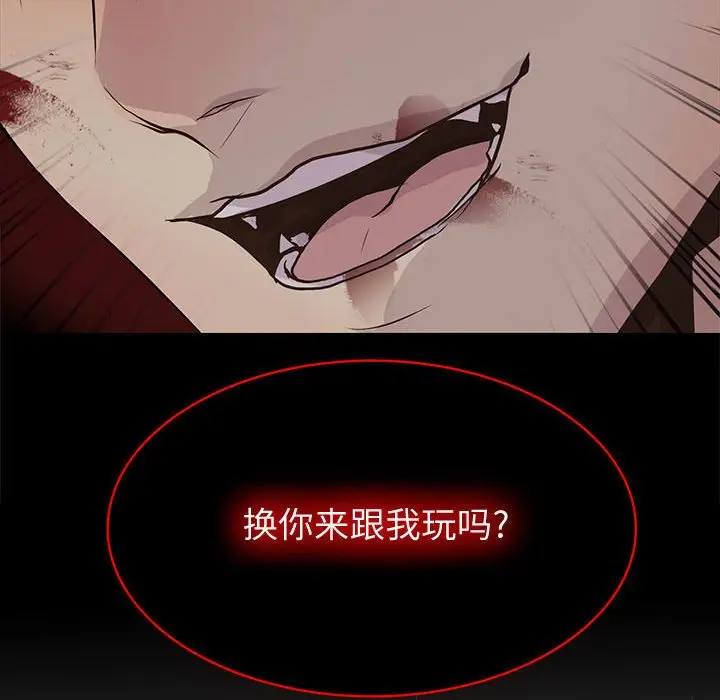 野性之城[顶通]韩漫全集-第 95 话无删减无遮挡章节图片 