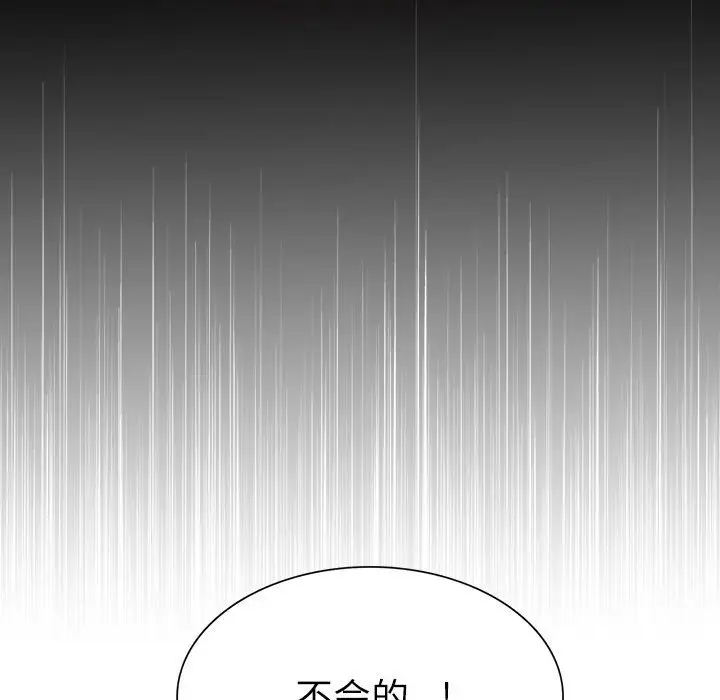 野性之城[顶通]韩漫全集-第 95 话无删减无遮挡章节图片 