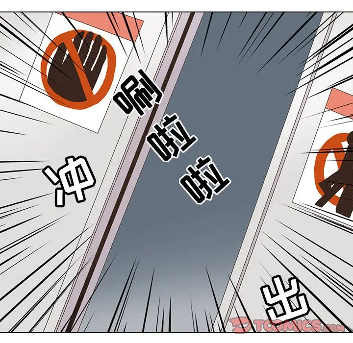 野性之城[顶通]韩漫全集-第 95 话无删减无遮挡章节图片 