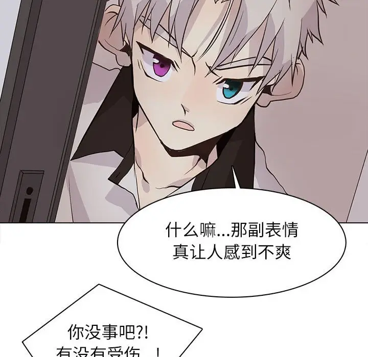 野性之城[顶通]韩漫全集-第 95 话无删减无遮挡章节图片 