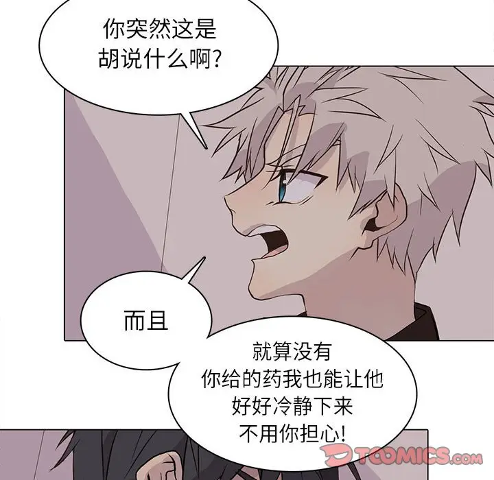 野性之城[顶通]韩漫全集-第 95 话无删减无遮挡章节图片 