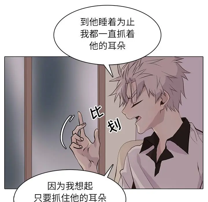 野性之城[顶通]韩漫全集-第 95 话无删减无遮挡章节图片 