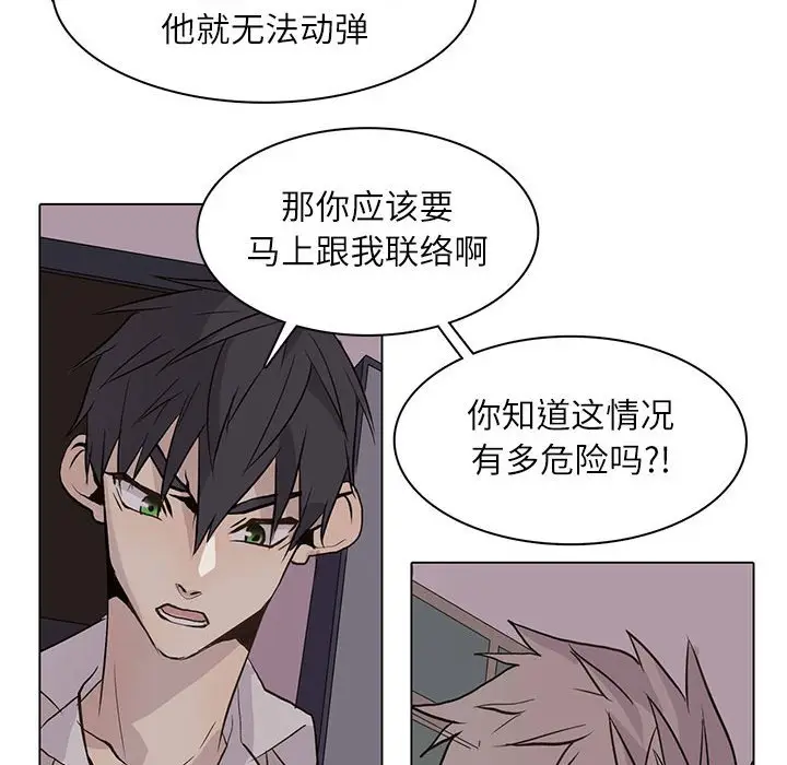野性之城[顶通]韩漫全集-第 95 话无删减无遮挡章节图片 