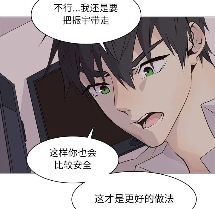 野性之城[顶通]韩漫全集-第 95 话无删减无遮挡章节图片 
