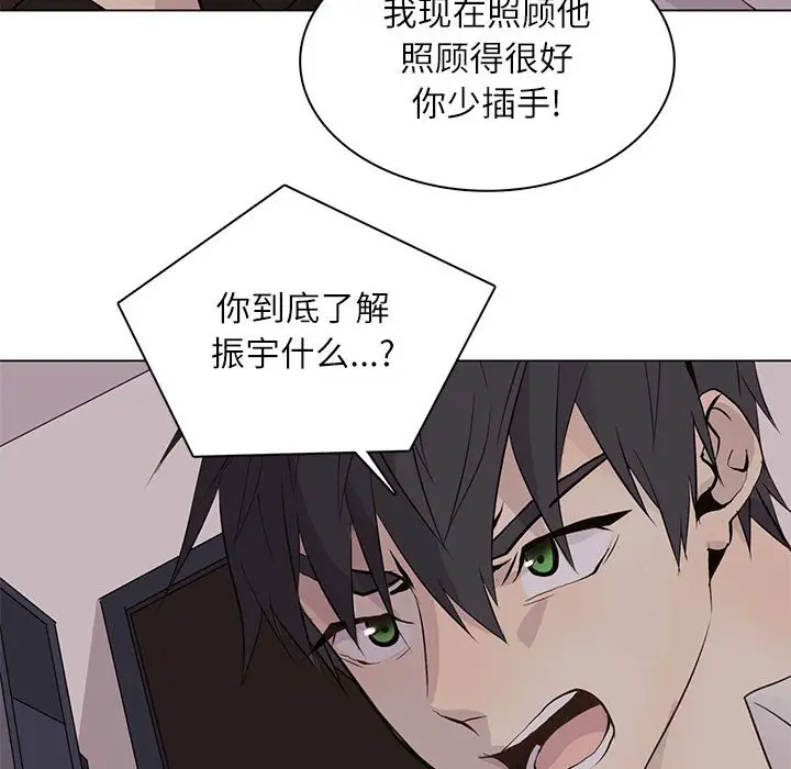 野性之城[顶通]韩漫全集-第 95 话无删减无遮挡章节图片 