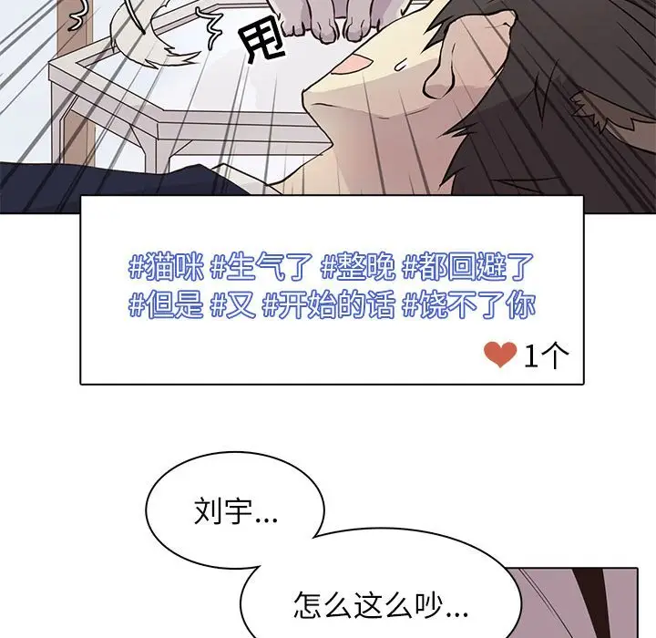 野性之城[顶通]韩漫全集-第 96 话无删减无遮挡章节图片 