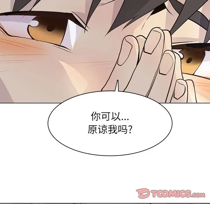 野性之城[顶通]韩漫全集-第 96 话无删减无遮挡章节图片 