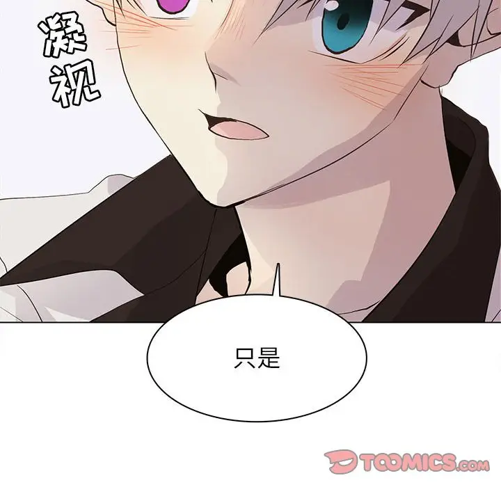 野性之城[顶通]韩漫全集-第 96 话无删减无遮挡章节图片 
