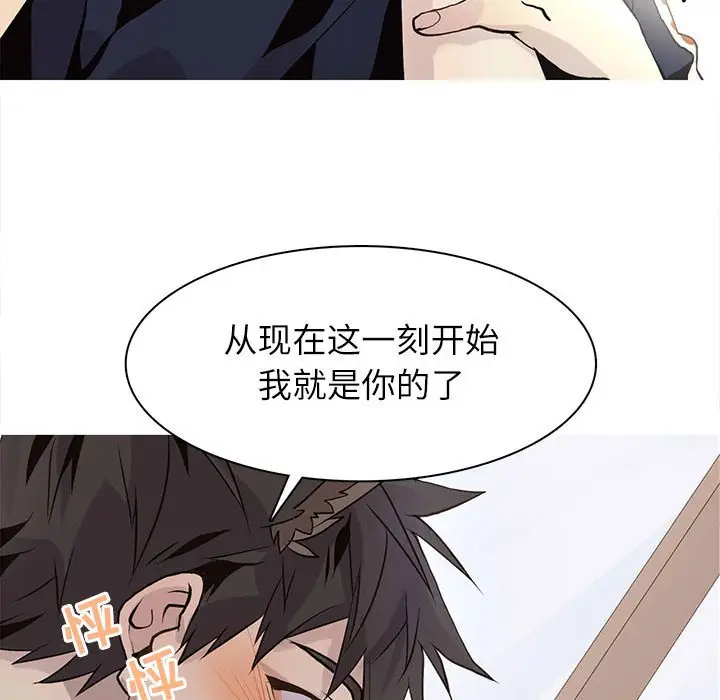 野性之城[顶通]韩漫全集-第 96 话无删减无遮挡章节图片 