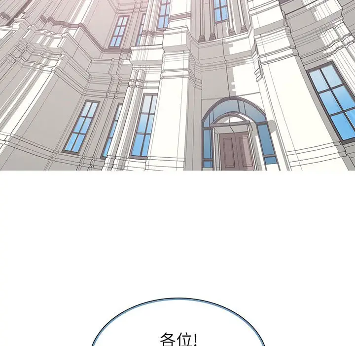 野性之城[顶通]韩漫全集-第 96 话无删减无遮挡章节图片 