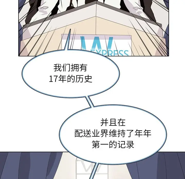野性之城[顶通]韩漫全集-第 96 话无删减无遮挡章节图片 