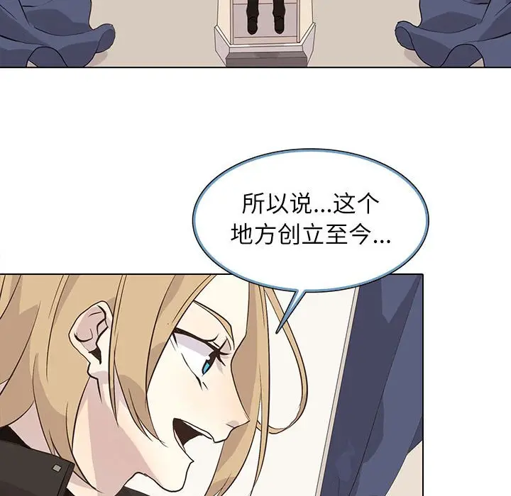 野性之城[顶通]韩漫全集-第 96 话无删减无遮挡章节图片 