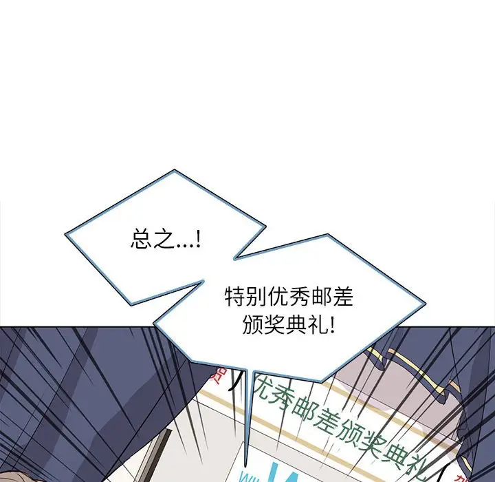 野性之城[顶通]韩漫全集-第 96 话无删减无遮挡章节图片 