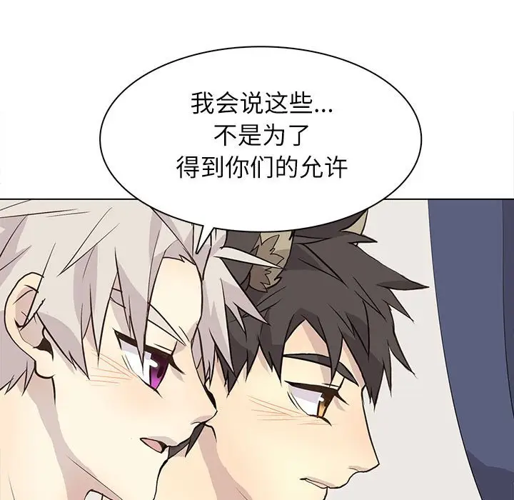 野性之城[顶通]韩漫全集-第 96 话无删减无遮挡章节图片 